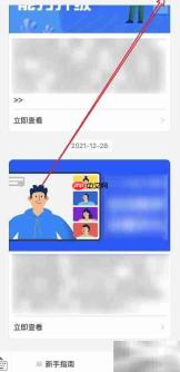 钉钉消息置顶技巧