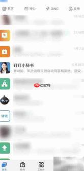 钉钉消息置顶技巧