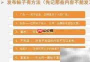 阿里巴巴商友圈发帖指南