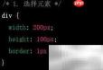 CSS3 display属性详解