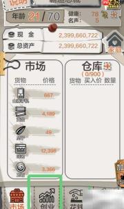 一亿小目标电器厂投资指南