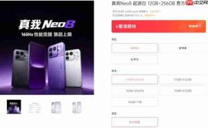 真我 Neo8 今晚发布,OPPO 商城上线 realme 品牌专区,绿厂三兄弟齐聚