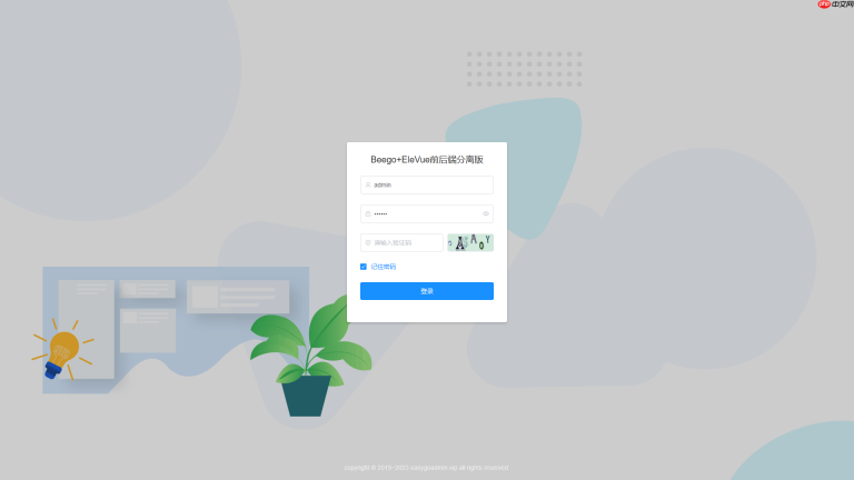 EasyGoAdmin 敏捷开发框架 Beego+EleVue 版本 v3.0.0 发布