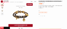 最贵的近2万！《黑神话：悟空》周大福联名官方美图