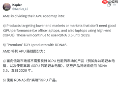 开始挤牙膏！AMD核显坚守RDNA3.5至2029年：高端才有RDNA5