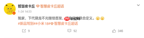 9月发布！小米18系列依旧首发新一代骁龙旗舰芯