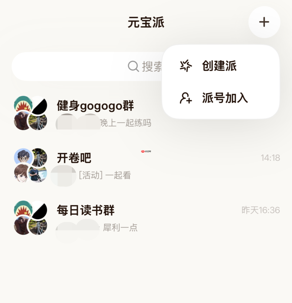 腾讯内测“元宝派”，探索 AI 社交新场景