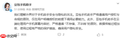 豆包手机助手回应安全隐私问题：内容不存储不训练 数据传输过程加密