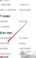 重庆2022退休金计算新规