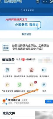 支付宝扫码查家政服务