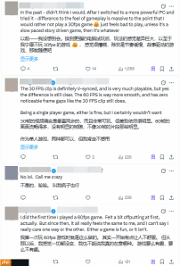 30帧和60帧真有区别吗?《巫师3》画面对比引热议