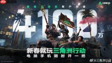 《三角洲行动》国服日活4100万!玩家吵翻质疑有水分