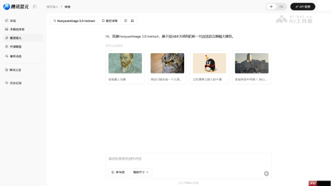 混元图像3.0图生图— 腾讯推出的图像生成与编辑模型