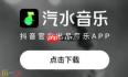 汽水音乐如何在线登录