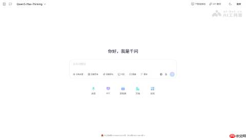 Qwen3-Max-Thinking— 阿里推出的千问旗舰推理模型