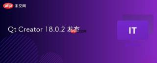 Qt Creator 18.0.2 发布