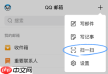 QQ邮箱网页登录通道有哪些