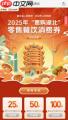 2025乐品上海餐饮优惠券怎么抢
