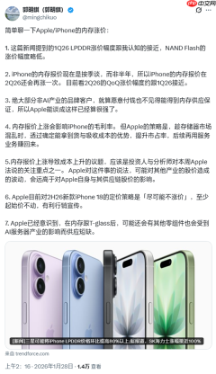 苹果硬抗内存成本压力！郭明錤：iPhone 18系列起售价与前代持平