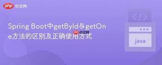Spring Boot中getById与getOne方法的区别及正确使用方式