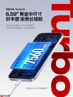 REDMI Turbo 5搭载7560mAh大电池：支持100W秒充！兼容百瓦PPS