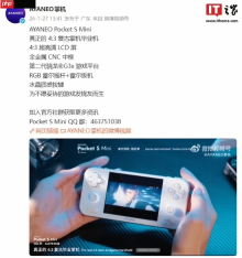 AYANEO发布全新复古游戏掌机！4:3 超高清LCD屏