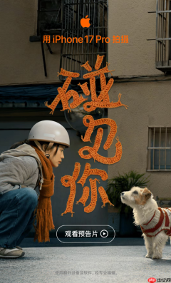 iPhone 17 Pro拍摄!苹果宣布2026新春大片《碰见你》1月30日上线
