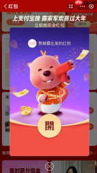支付宝口令红包2026怎么领-支付宝口令红包领取步骤2026