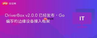 driverbox v2.0.0 已经发布,go 编写的边缘设备接入框架
