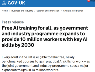 英国政府推出全民免费 AI 培训计划