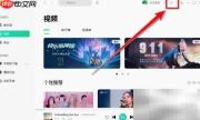 QQ音乐音效插件添加与启用