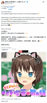 互动对话冒险页游《萌姬！女仆咖啡厅的男娘》正式上线