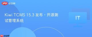 Kiwi TCMS 15.3 发布，开源测试管理系统