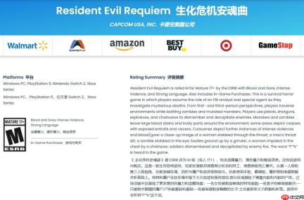 M级认证 血腥回归！《生化危机:安魂曲》获ESRB评级