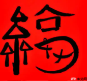 2026支付宝集福福字汇总-2026支付宝集五福图片大全