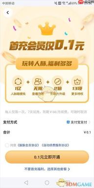 脉脉怎么取消自动续费-脉脉关闭自动续费方法