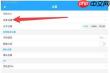 翻译全能王app如何恢复默认设置