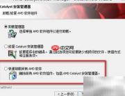 WIN8 AMD显卡驱动安装指南