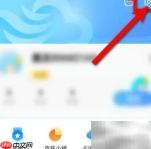 墨迹天气关闭桌面时钟方法