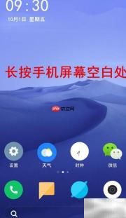 OPPO Reno6 Pro桌面时钟插件添加方法