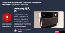 IGN9分！这款旗舰级投影仪被评：可以取代电视机
