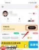 饭友怎么开通会员