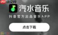 汽水音乐网页版官方入口在哪