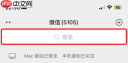 微信deepseek怎么搜索