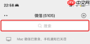 微信deepseek怎么搜索