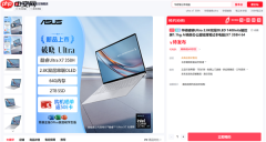定位商务美学新旗舰！1KG机身 2.8K OLED触控屏，华硕破晓Ultra开启预约！