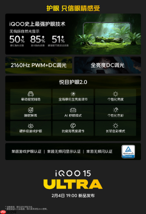 为通透显示而生 iQOO 15 Ultra搭载2K三星珠峰屏