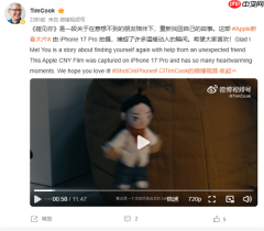 苹果2026新春大片《碰见你》上线 库克：iPhone 17 Pro拍摄 希望大家喜欢