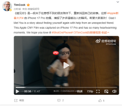 苹果2026新春大片《碰见你》上线 库克：iPhone 17 Pro拍摄 希望大家喜欢