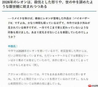 《生化危机9：安魂曲》总监谈里昂的“冷酷与愤怒”！